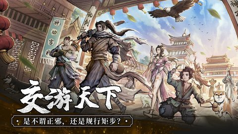 我的神功内购版(1)