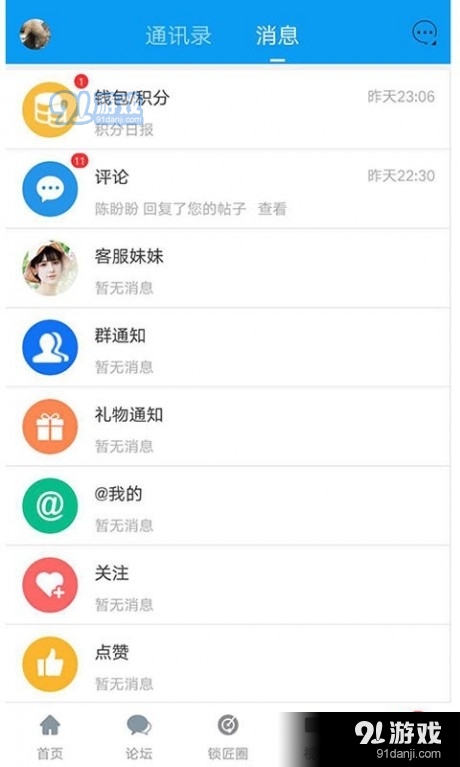 锁艺人