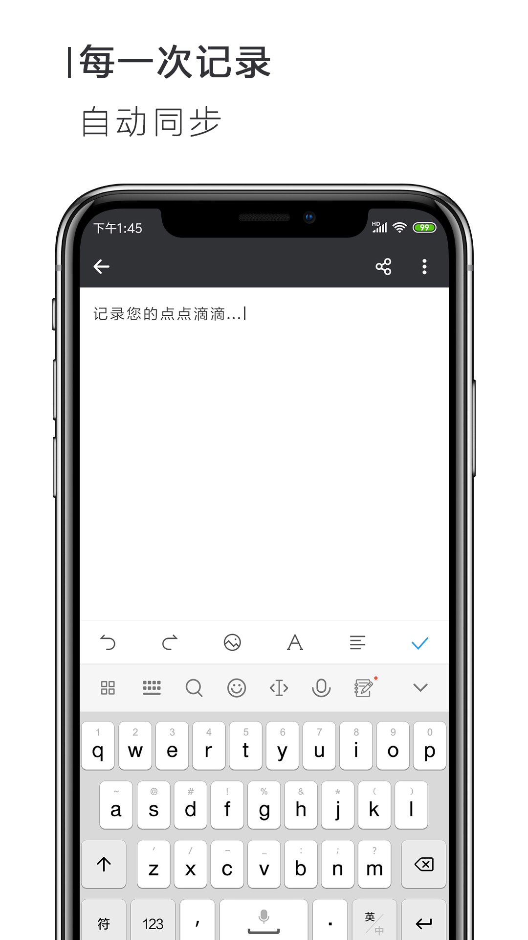 word文件编辑器正版图2