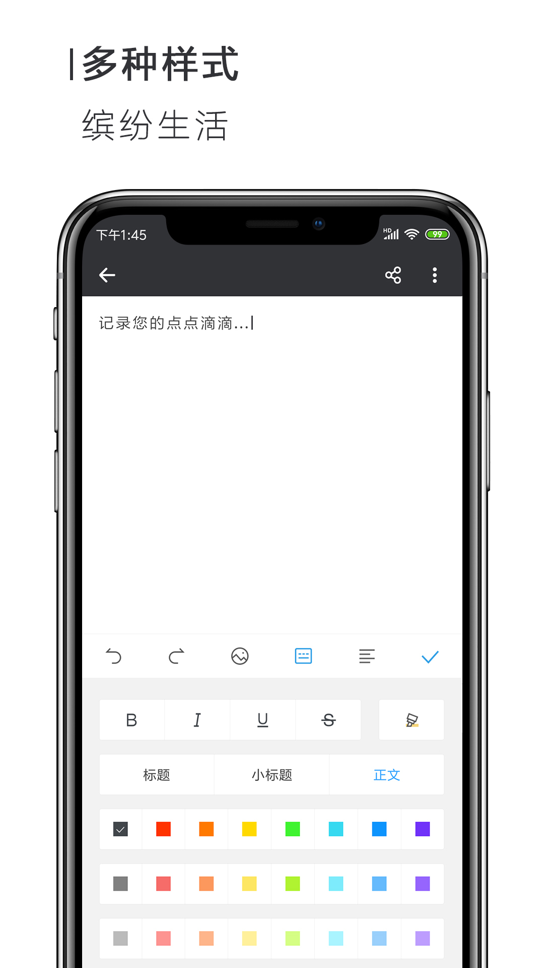 word文件编辑器正版图1