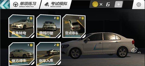 疯狂考驾照手机最新版图1