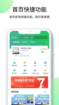 优易充无广告版图2