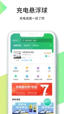 优易充无广告版图3