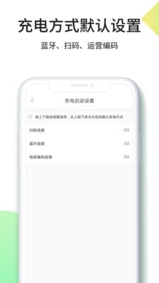 优易充无广告版图1