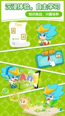 咪启英语启蒙安卓直装版图1