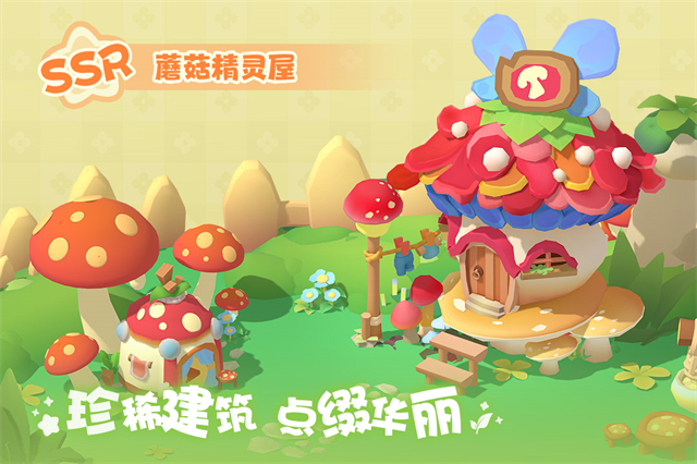 珍珠海大冒险安卓版图3