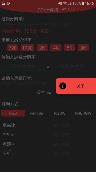 ppi计算机