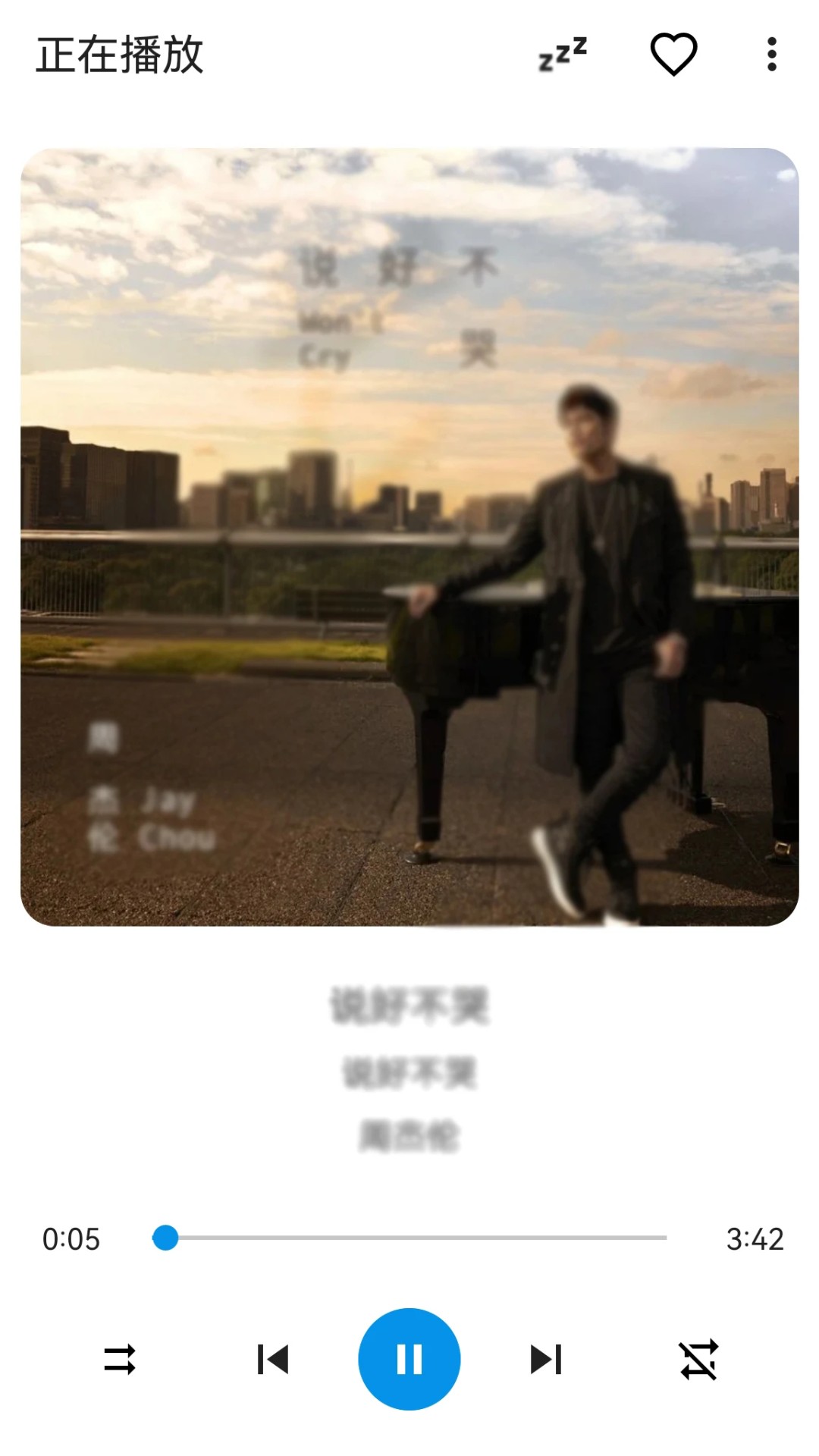 音乐播放器手机免费版图3