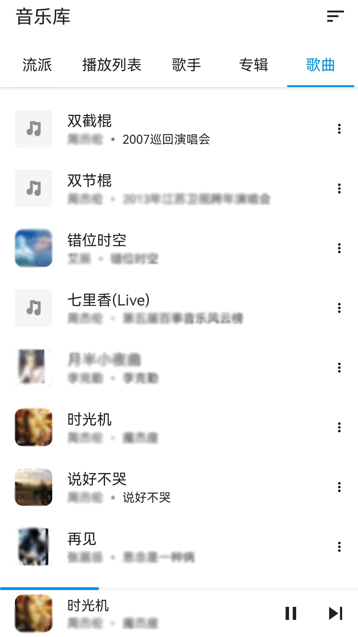 音乐播放器手机免费版图2
