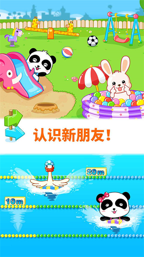 宝宝欢乐教室图3