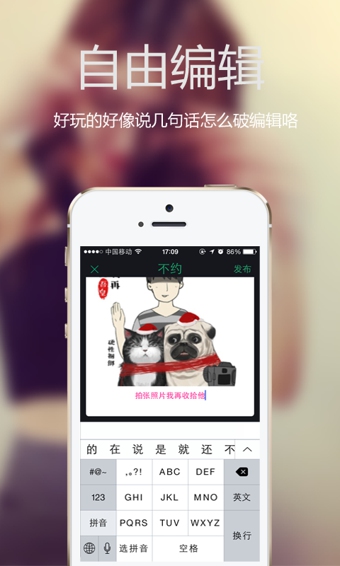 不约