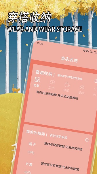 五行穿衣正式版