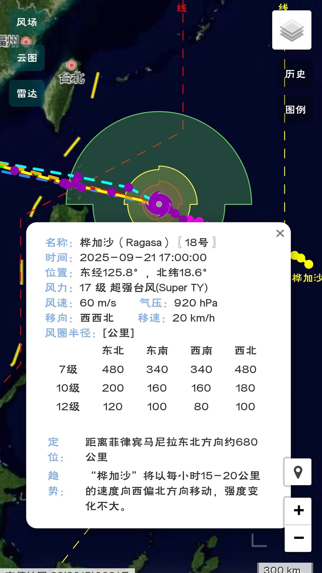 台风路径查询