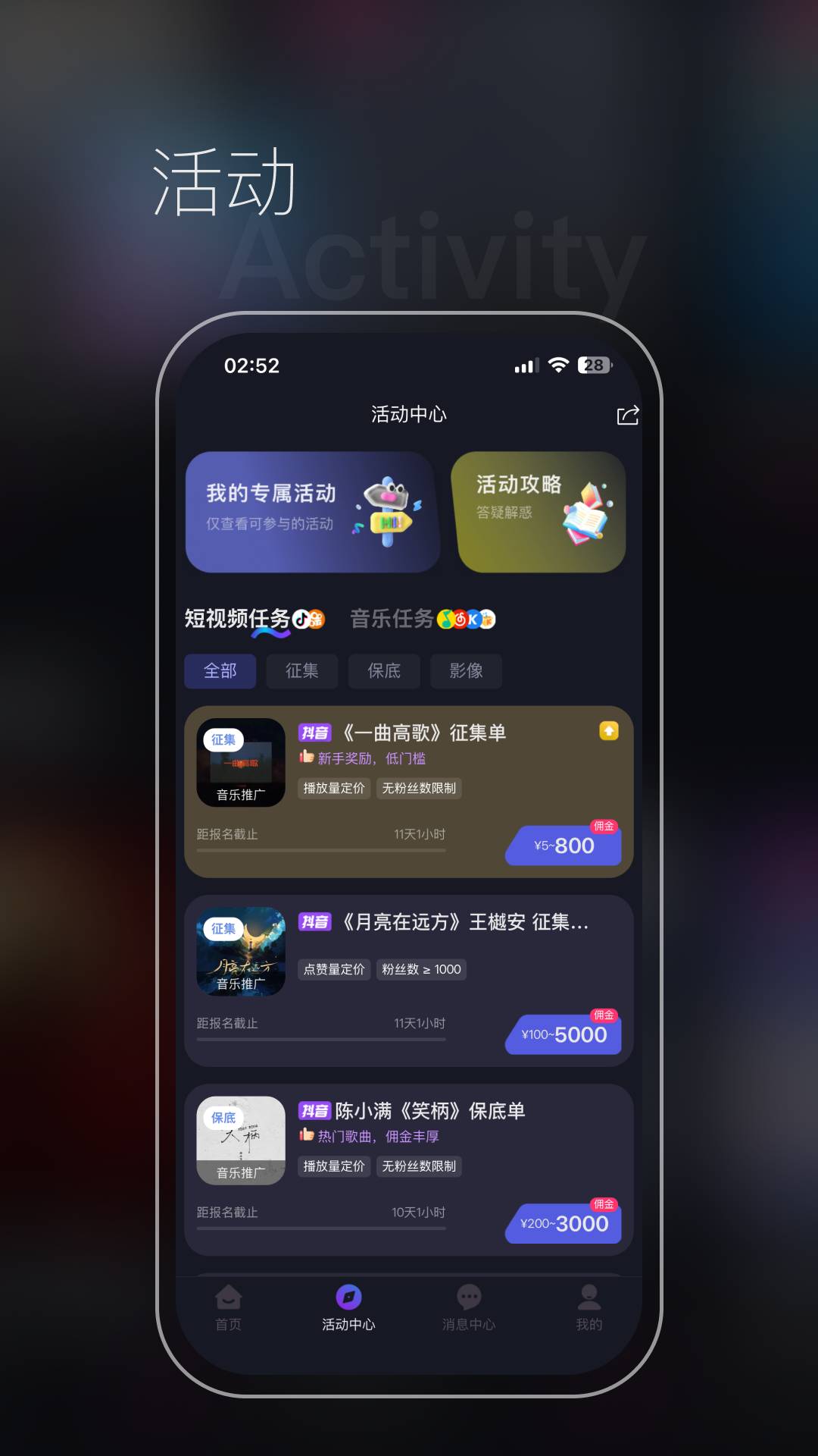 星斗推安卓版