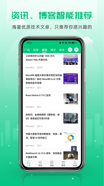 OSC开源社区会员免登录正版图1