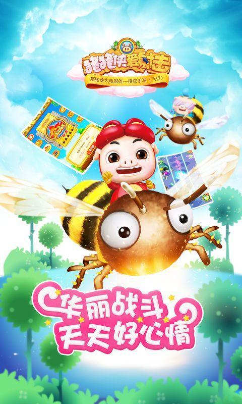 猪猪侠爱射击图2