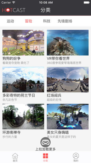 VR热播手机免费版(1)