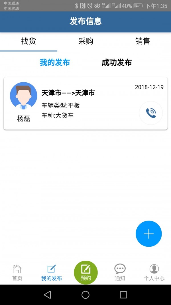 善物云通无广告版图1