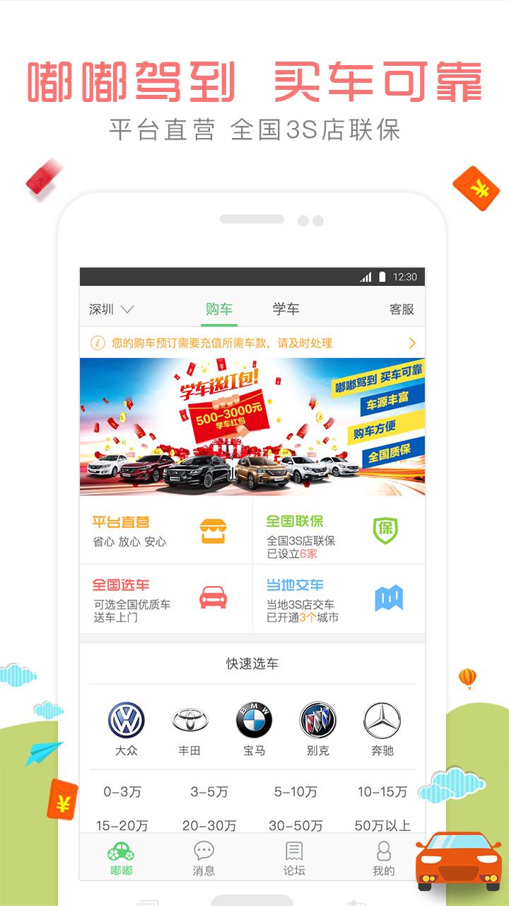 嘟嘟驾到