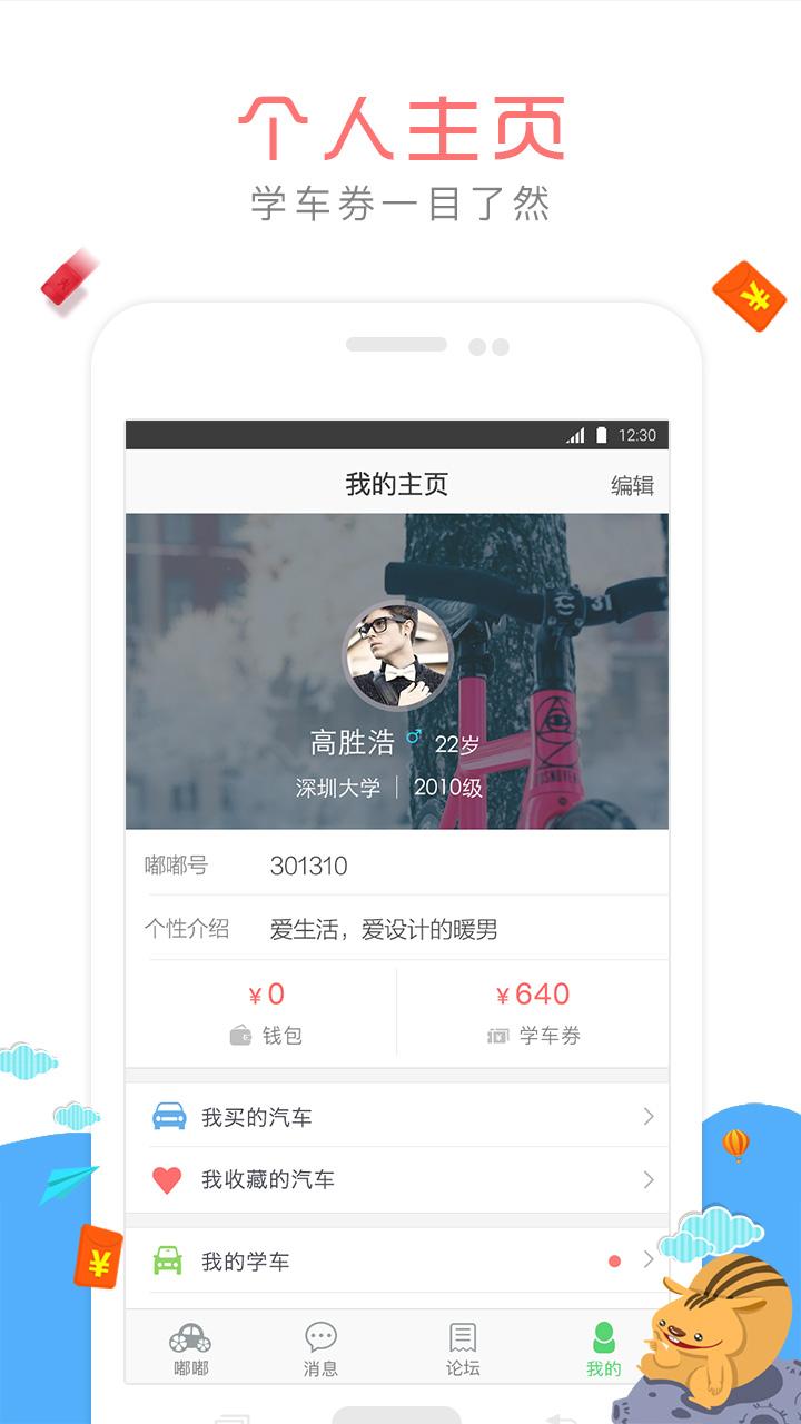 嘟嘟驾到