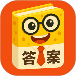 答案来了 V3.3.0