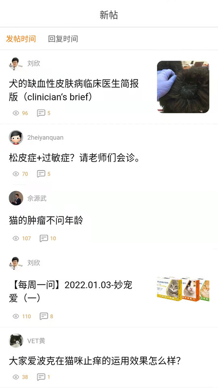 宠医帮安卓版