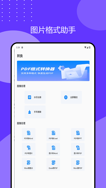 2345万能看图王纯净版图1