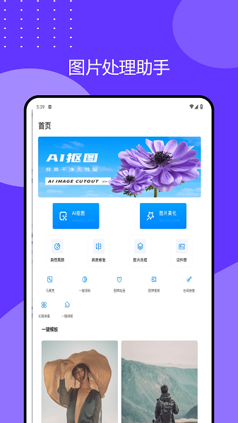 2345万能看图王纯净版图4