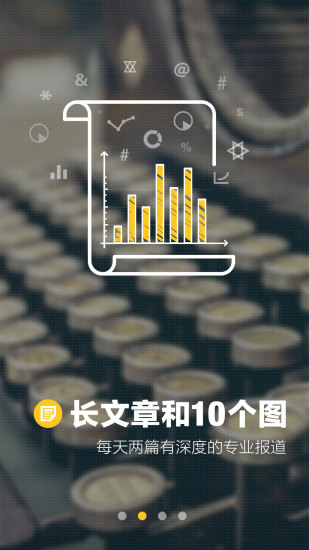好奇心日报正版图3