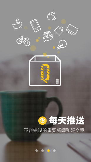 好奇心日报正版图4