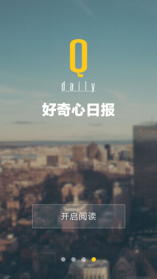好奇心日报正版图2