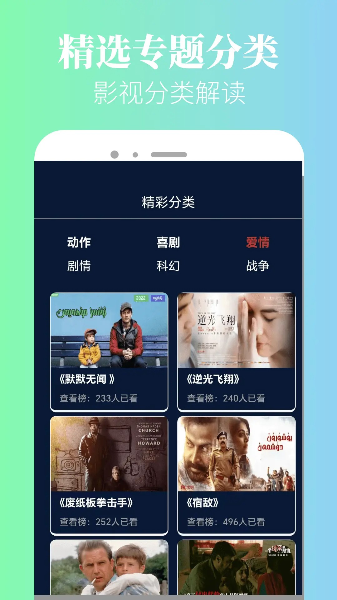追剧豆(2)