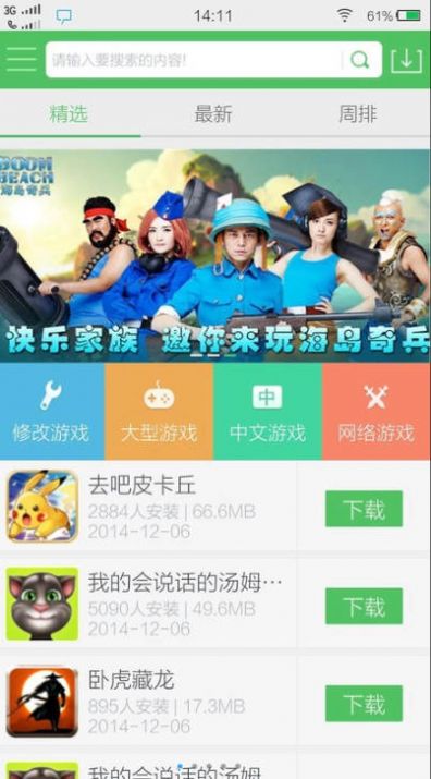 百分网盒子最新版(1)