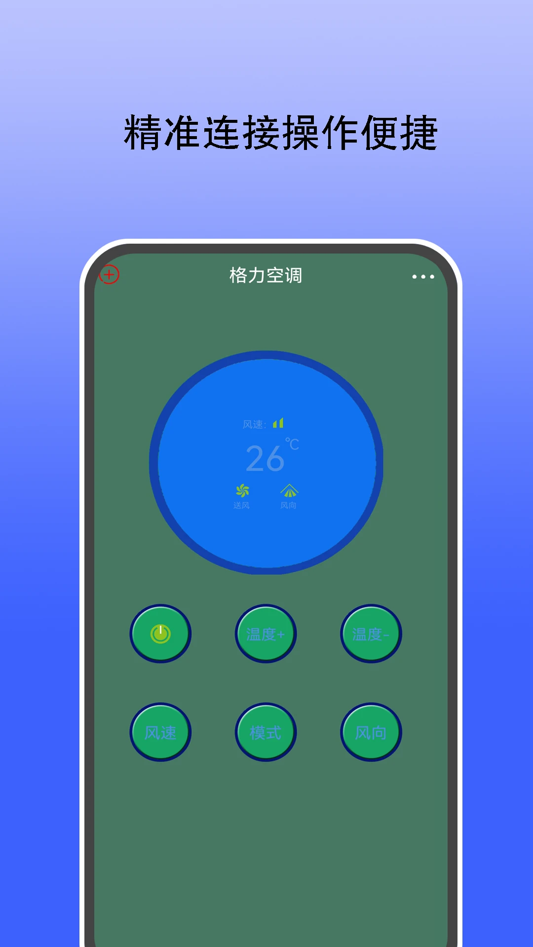 红外遥控器通用控自定义版
