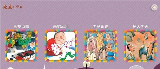 康康小管家安卓版图3