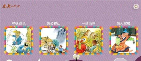 康康小管家安卓版图2