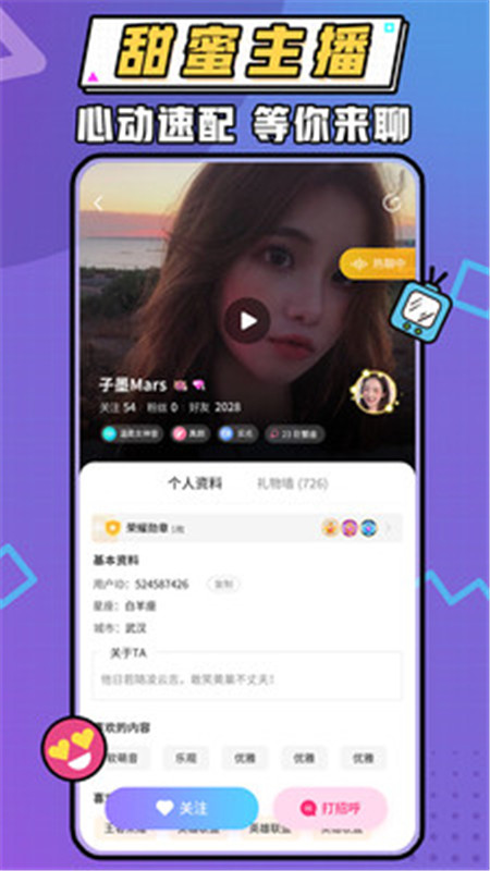 暖听语音