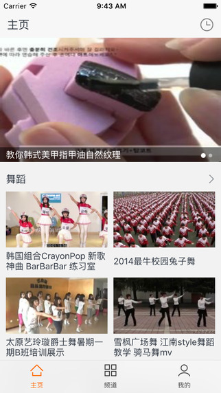 极品影视安卓直装版图1