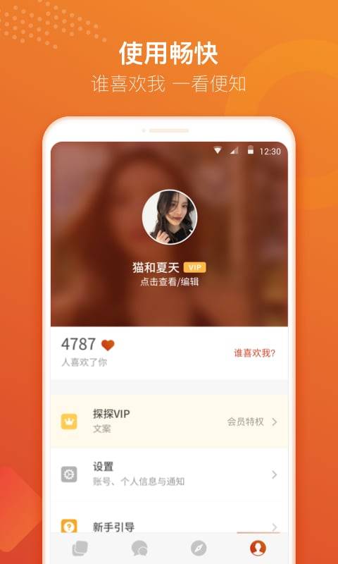 探探概念版
