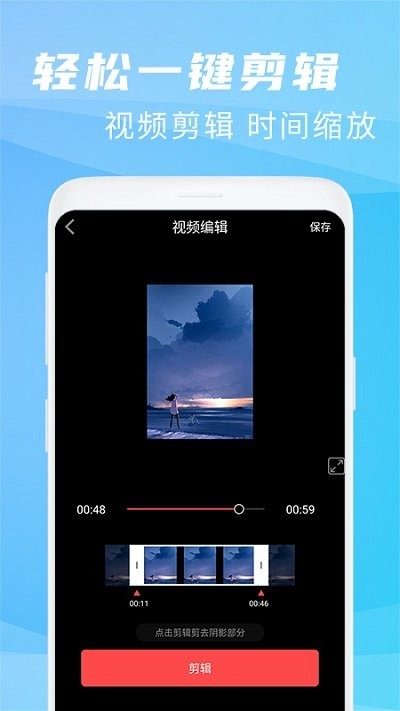 王者录屏大师正版图1