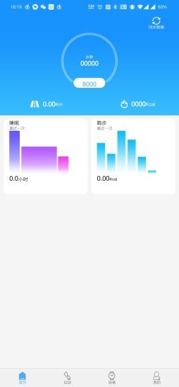 MActive安卓免费版图2