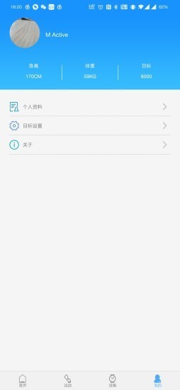 MActive安卓免费版图5