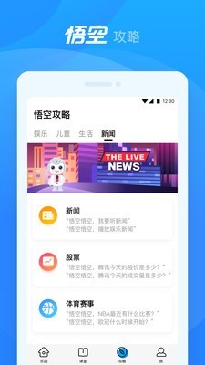 悟空机器人通用版图3