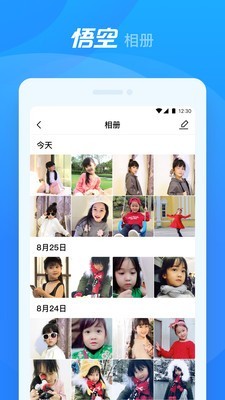 悟空机器人通用版图2
