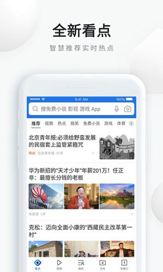 QQ浏览器2026官方版图2