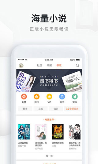 QQ浏览器2026官方版图1