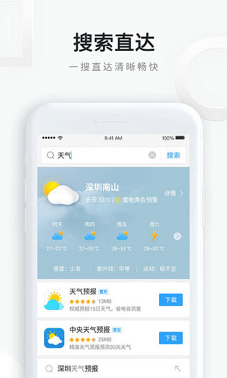 QQ浏览器2026官方版图3