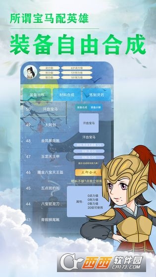 我的门派天下第一游戏绿色版图2