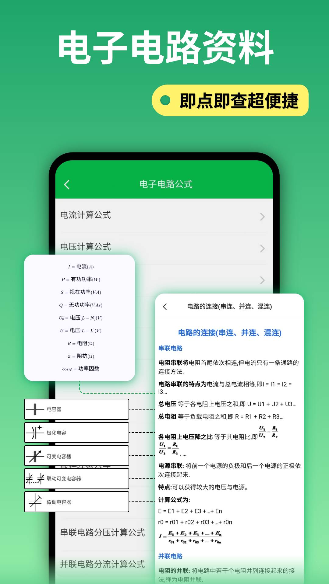 电路仿真接线手机版