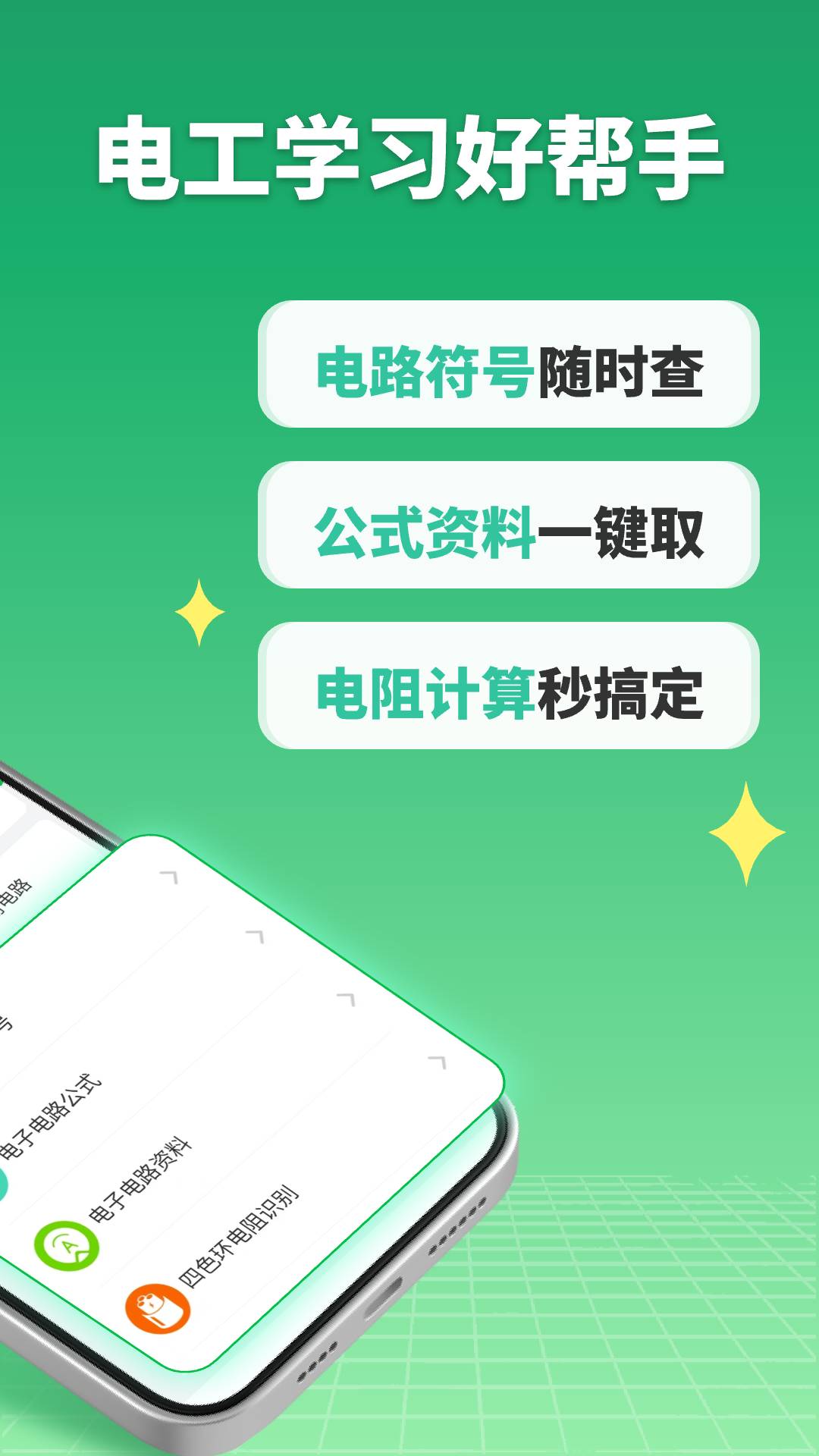 电路仿真接线(2)